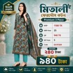 Mitali Ferdous Premium Cotton Three-Piece - Image 2