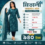 Mitali Ferdous Cotton Premium 3 Piece - Image 2