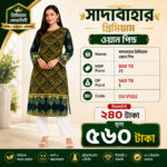 Sadabahar Premium One-Piece - Image 2