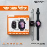 কেকিওয়্যার কে-ডব্লিউ এইটি-এইট ম্যাক্স টেন-ইন-ওয়ান প্রিমিয়াম স্মার্ট ওয়াচ উইথ ফেয়ার ফিট অ্যাপ সাপোর্ট - Keqiwear KW88 Max 10-in-1 Premium Smart Watch with Fere Fit App Support