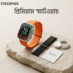 মিফিট প্লাস এমই০৭ আল্ট্রা থ্রি স্মার্টওয়াচ উইথ ২.২১-ইঞ্চি ইনফিনিট ডিসপ্লে - Mefit Plus ME07 Ultra 3 Smartwatch with 2.21-Inch Infinite Display