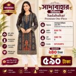 সাদাবাহার প্রিমিয়াম ওয়ান-পিস – Sadabahar Premium One-Piece - Image 2