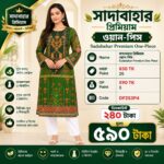 সাদাবাহার প্রিমিয়াম ওয়ান-পিস – Sadabahar Premium One-Piece - Image 2